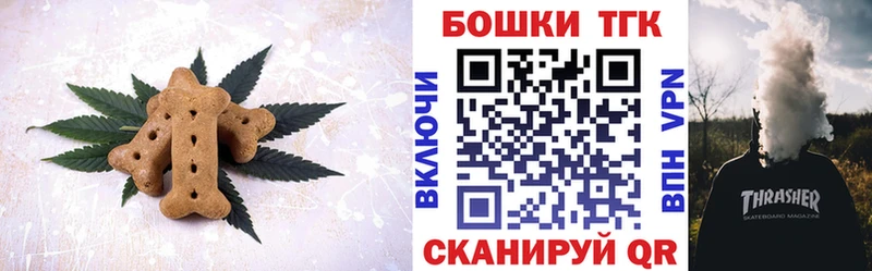 Печенье с ТГК конопля  где можно купить наркотик  MEGA ссылка  Рославль 