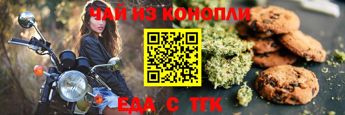 Canna-Cookies марихуана  Вход с VPN  Рославль 