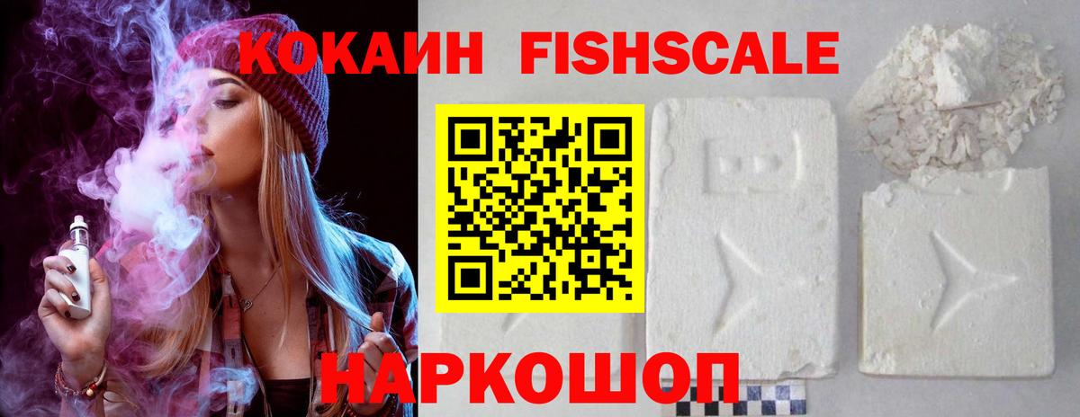 Кокаин Columbia Рославль