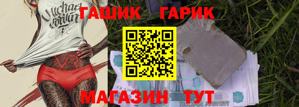 ГАШИШ 40% ТГК  Вход с VPN  Рославль  ГАШИШ Ice-O-Lator 