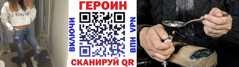 Героин афганец  Рославль 