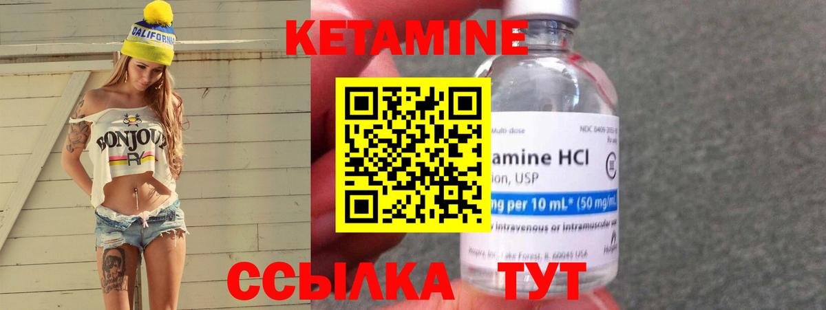 КЕТАМИН VHQ  Кетамин ketamine  Вход с VPN  Рославль 