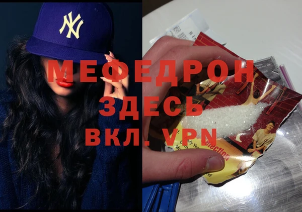 мефедрон VHQ Абинск