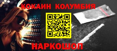 кокаин Жуковский