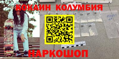 кокаин Жуковский