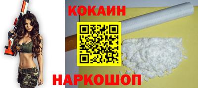 кокаин Жуковский