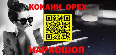 кокаин Жуковский