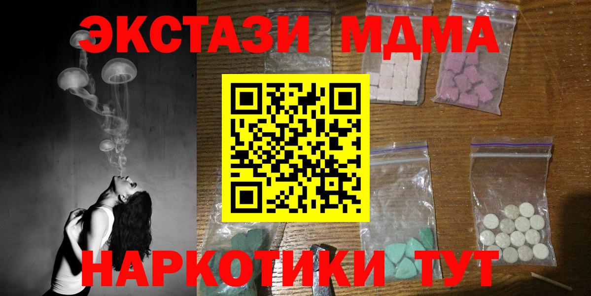 MDMA молли  МДМА Molly  Вход с VPN  Рославль 
