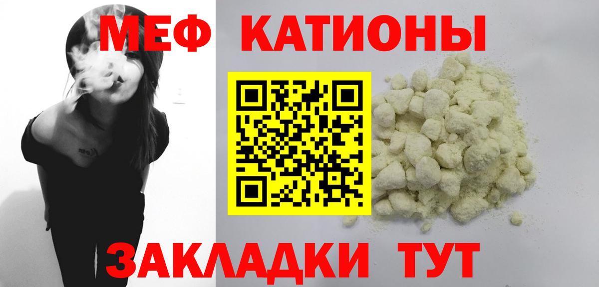 Меф 4 MMC  Вход с VPN  Меф  МЕФ  Мефедрон кристаллы  Рославль 