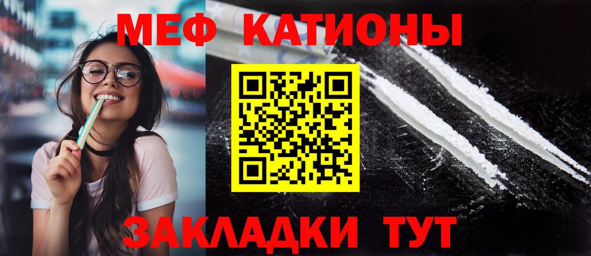 МЕФ мука Рославль