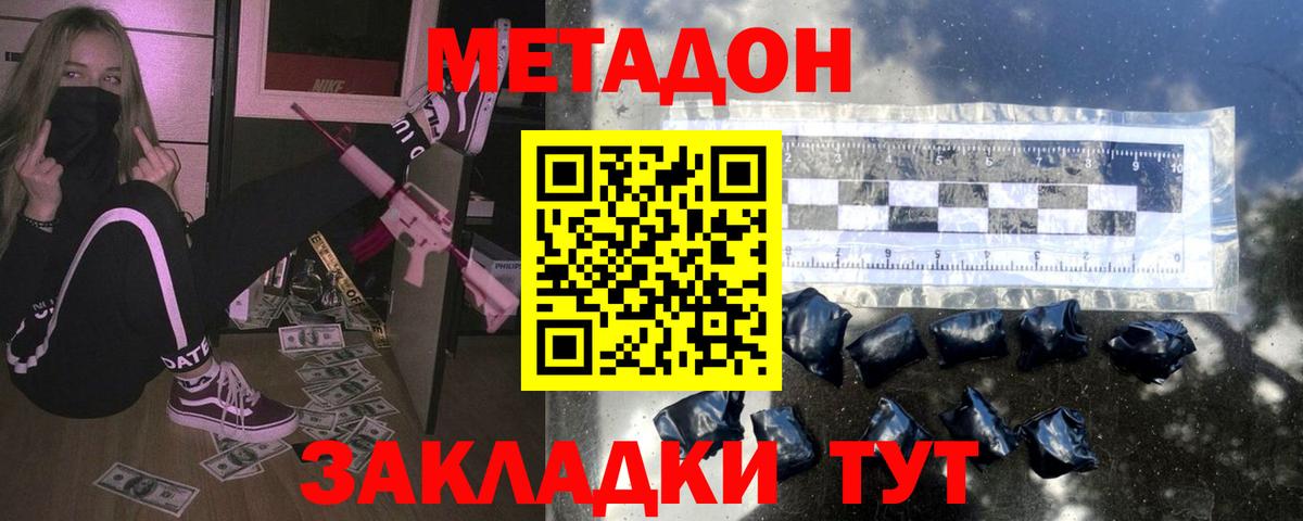 Рославль  Метадон VHQ  MEGA онион  Вход с VPN 