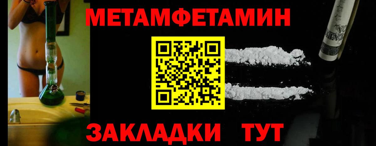 МЕТАМФЕТАМИН  МЕТАМФЕТАМИН пудра  МЕТАМФЕТАМИН пудра  Вход с VPN  Рославль 