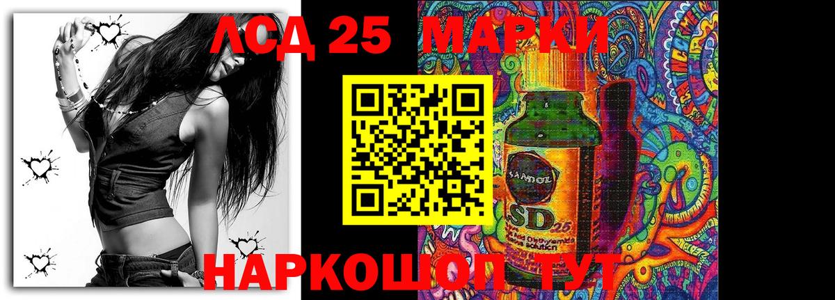 Марки 25I-NBOMe 1,5мг  Вход с VPN  Рославль 