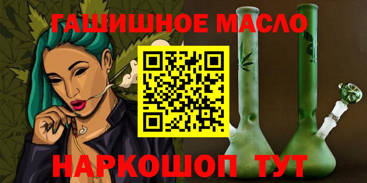 Дистиллят ТГК гашишное масло Рославль