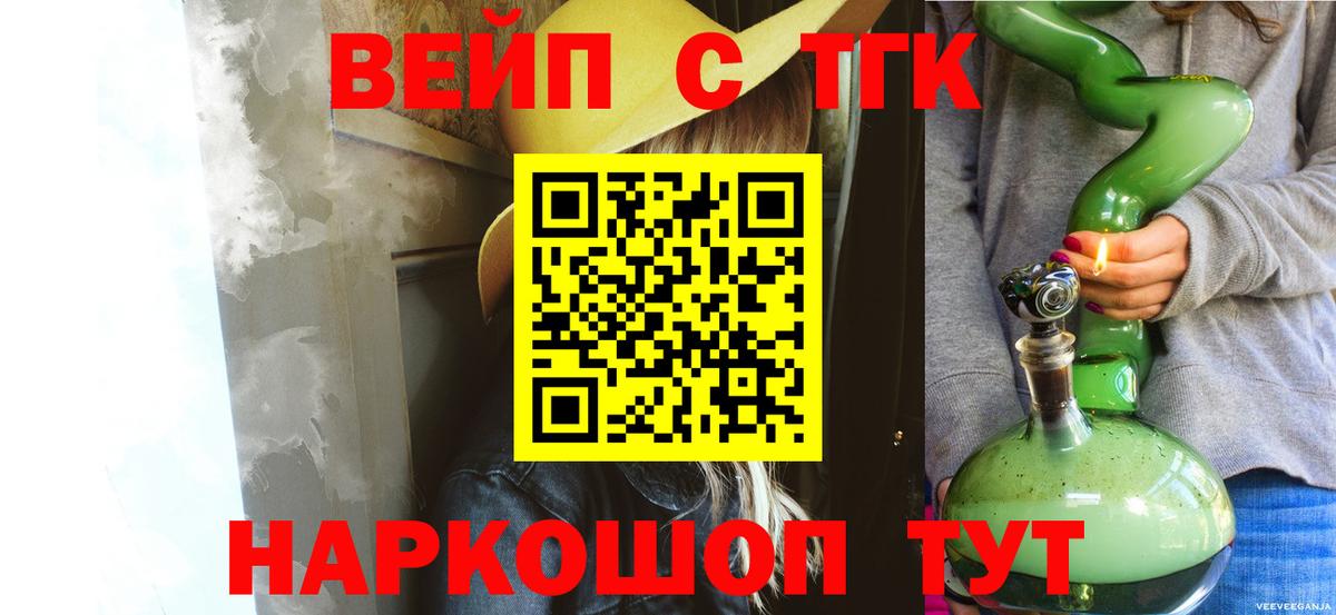 Дистиллят ТГК жижа  Вход с VPN  ТГК Wax  Рославль 