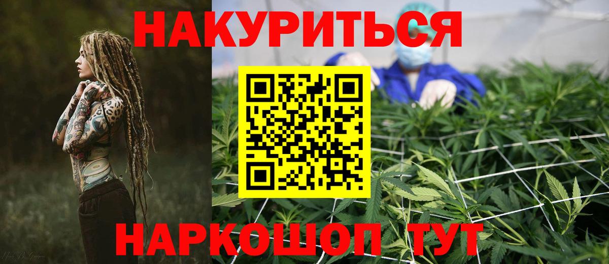 Рославль  МАРИХУАНА конопля  Бошки марихуана марихуана  Вход с VPN 